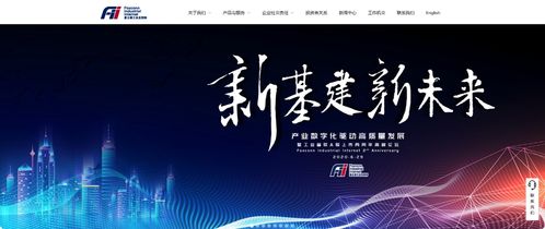 2021年工業互聯網行業發展研究報告 聚焦數據服務新引擎