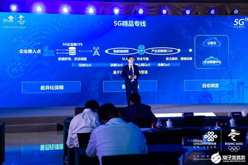 中國聯通發布5G工業互聯網八大行動計劃，加速融合創新發展數據服務