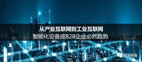 京宇views 工業互聯網驅動綠色智能制造的核武器——數據服務的無限力量